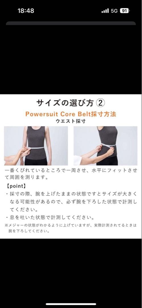 SIXPAD シックスパッド EMSトレーニングベルト 正規品 付属品あり