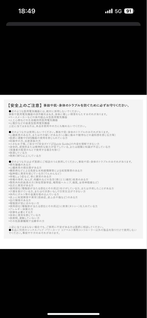 SIXPAD シックスパッド EMSトレーニングベルト 正規品 付属品あり