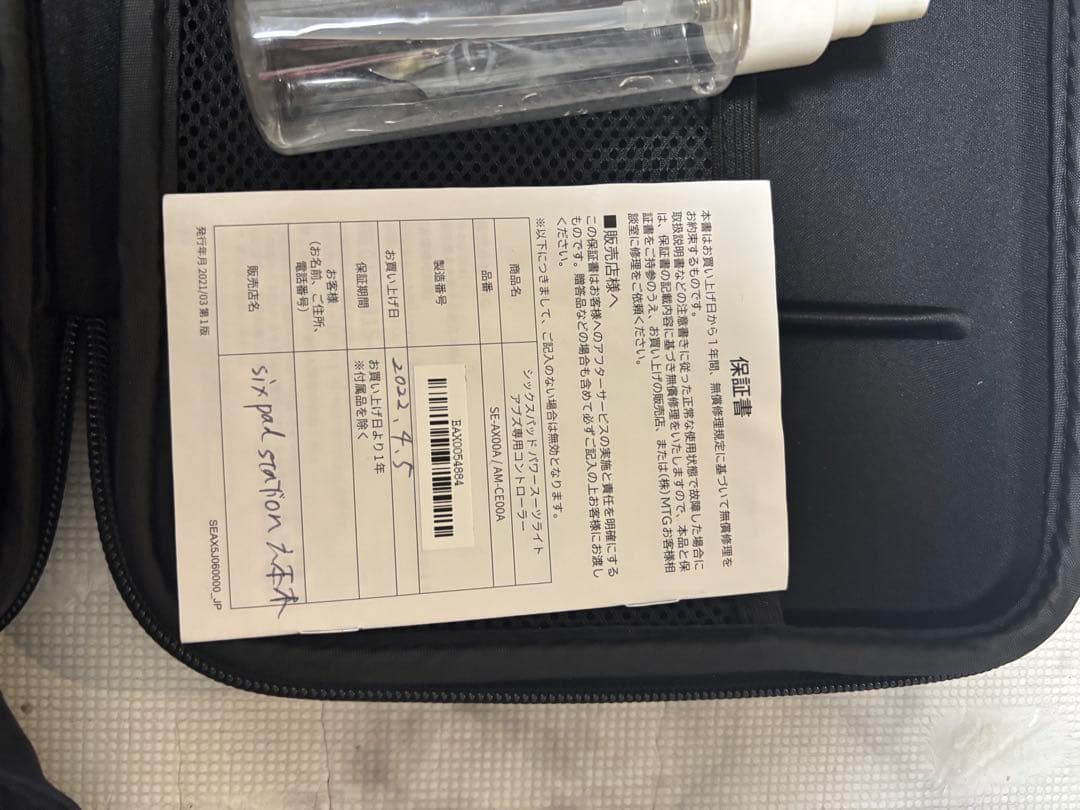 SIXPAD シックスパッド EMSトレーニングベルト 正規品 付属品あり