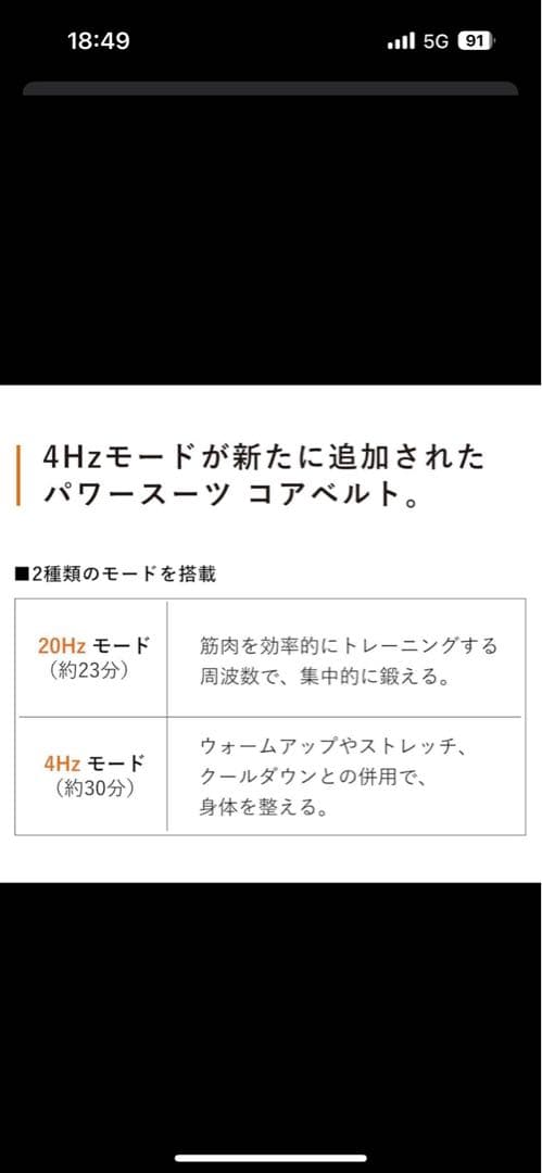 SIXPAD シックスパッド EMSトレーニングベルト 正規品 付属品あり