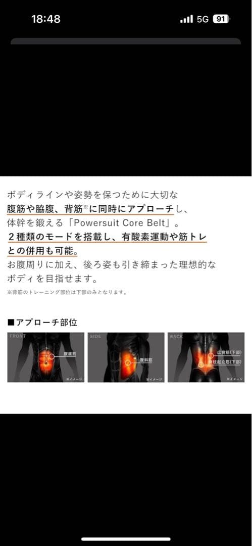 SIXPAD シックスパッド EMSトレーニングベルト 正規品 付属品あり