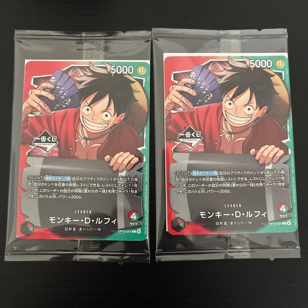 ワンピースカード 1番くじ モンキー・D・ルフィ プロモ2枚 - メルカリ