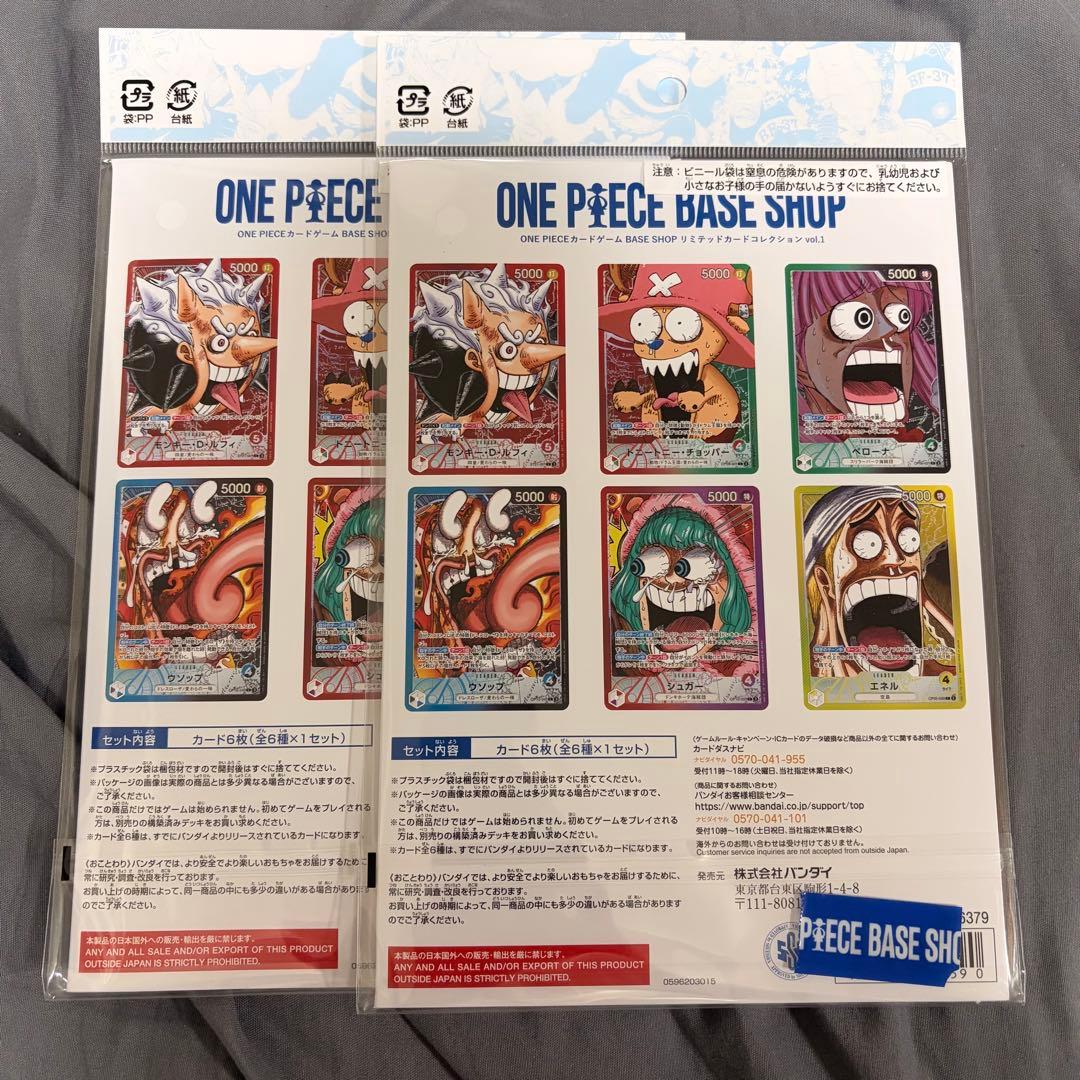 ワンピース ベースショップ リミテッドカードコレクション vol.1 2点