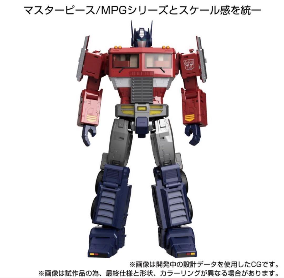 トランスフォーマー MPG-17 オプティマスプライム Style Gen.