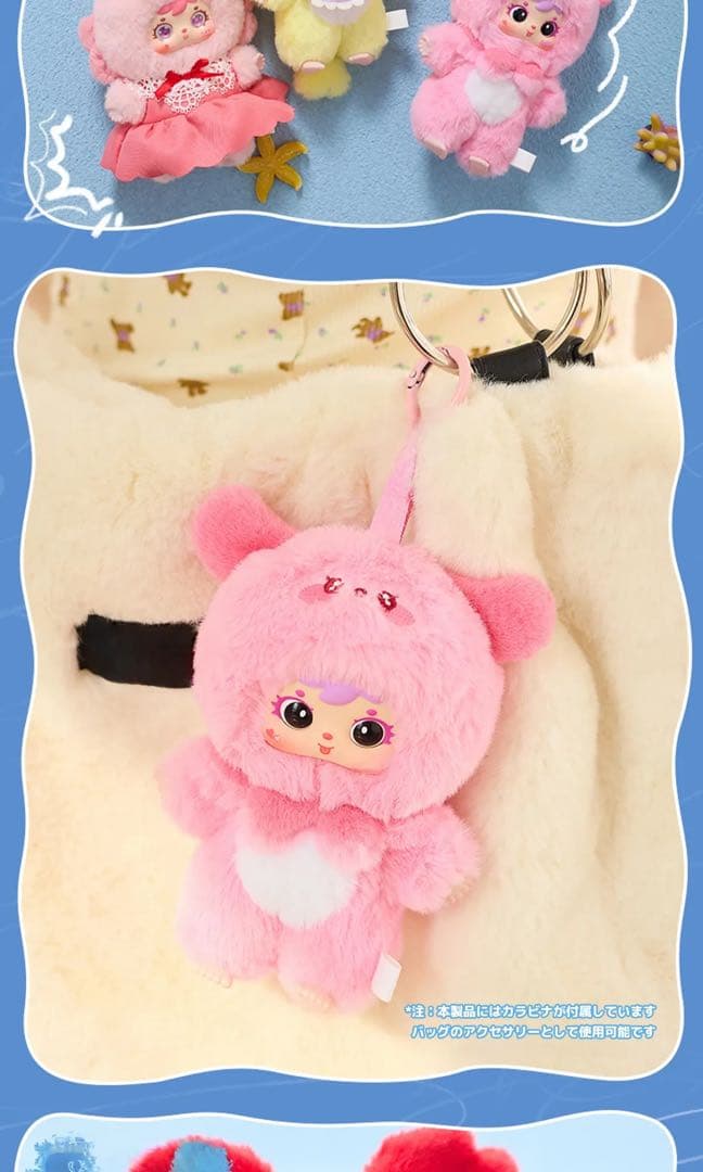 新品未開封】三小毛 SAMUEL サミュエル 海の楽しい集まり ぬいぐるみ