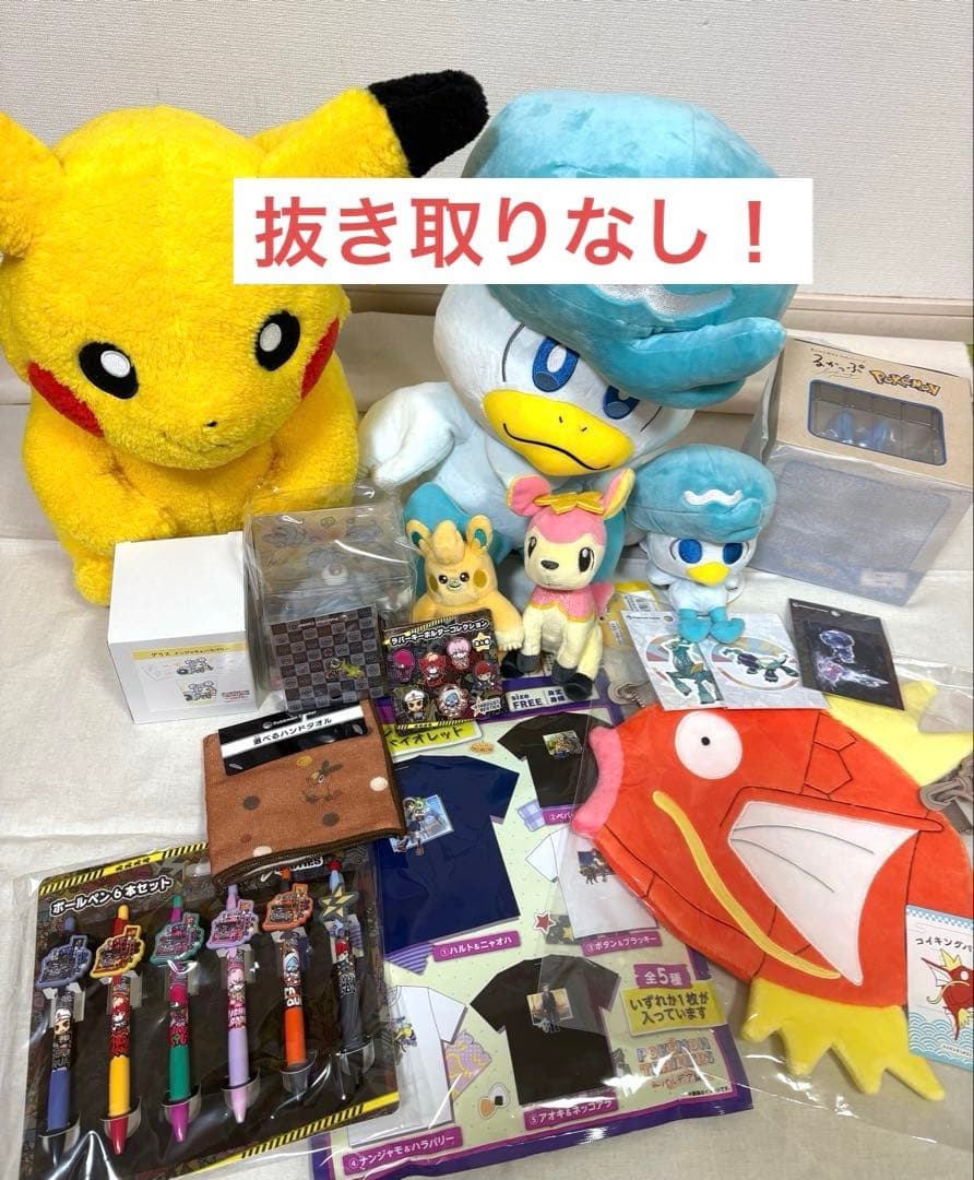 ☆ポケモン ピカピカボックス2026☆コイキング 福袋 抜き取りなし