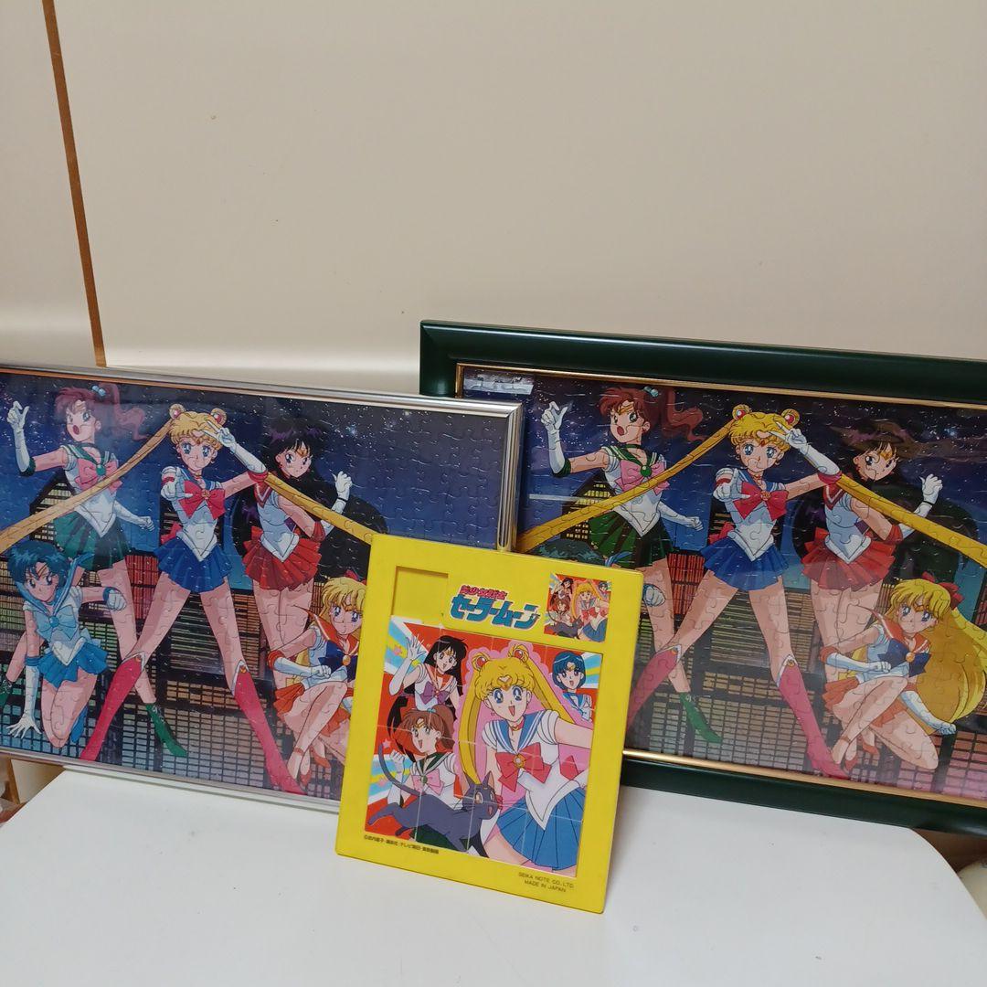 レトロ】セーラームーン パズル 300ピース 5人そろっておしおきよ