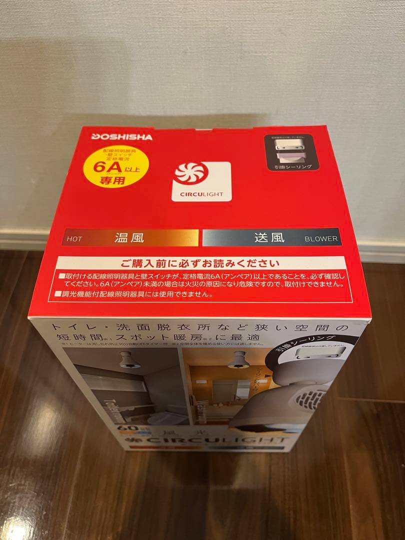 CIRCULIGHT ホット&ブロアー 60W