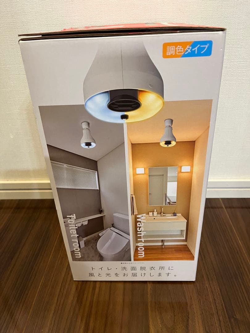 CIRCULIGHT ホット&ブロアー 60W