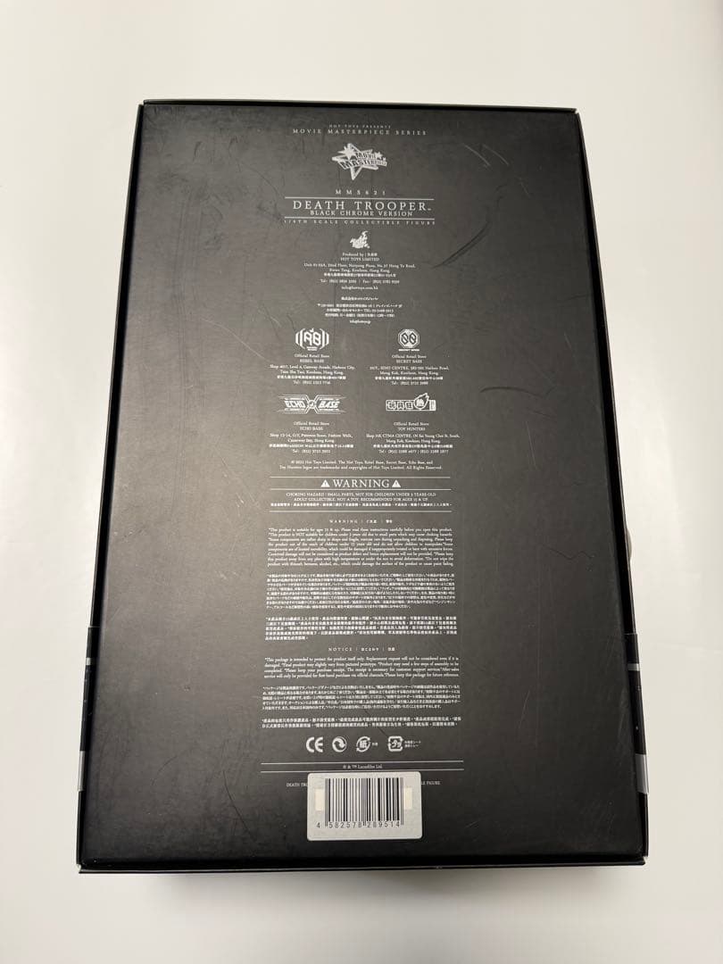 か*ず様 ホットトイズ　デス・トルーパー（ブラック・クロム版）　フィギュア