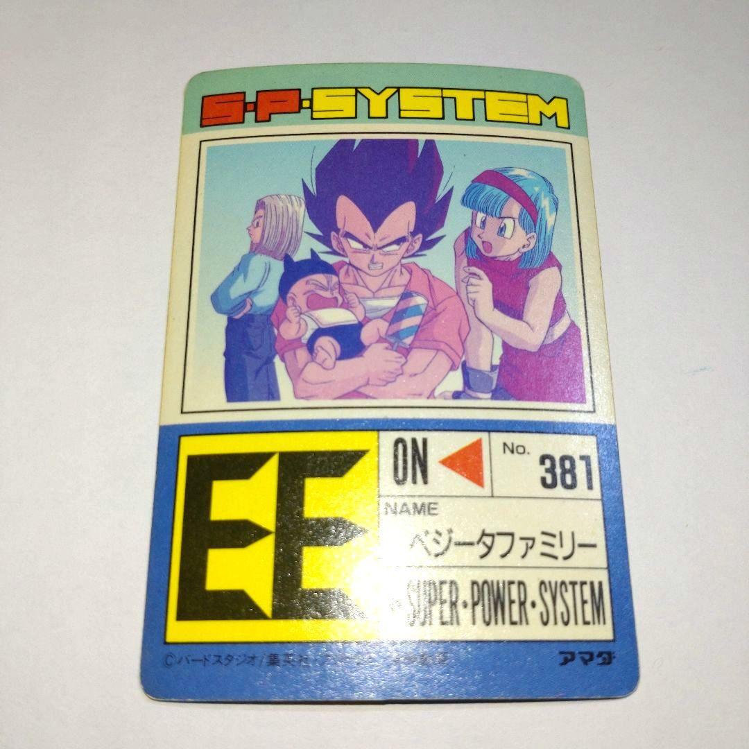 ドラゴンボールZ アマダ 843 ベジータ ブルマ プリズム トレカ - メルカリ