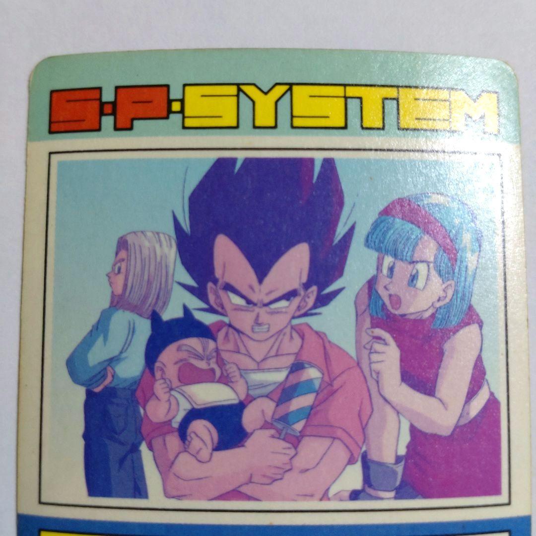ドラゴンボールZ アマダ 843 ベジータ ブルマ プリズム トレカ - メルカリ