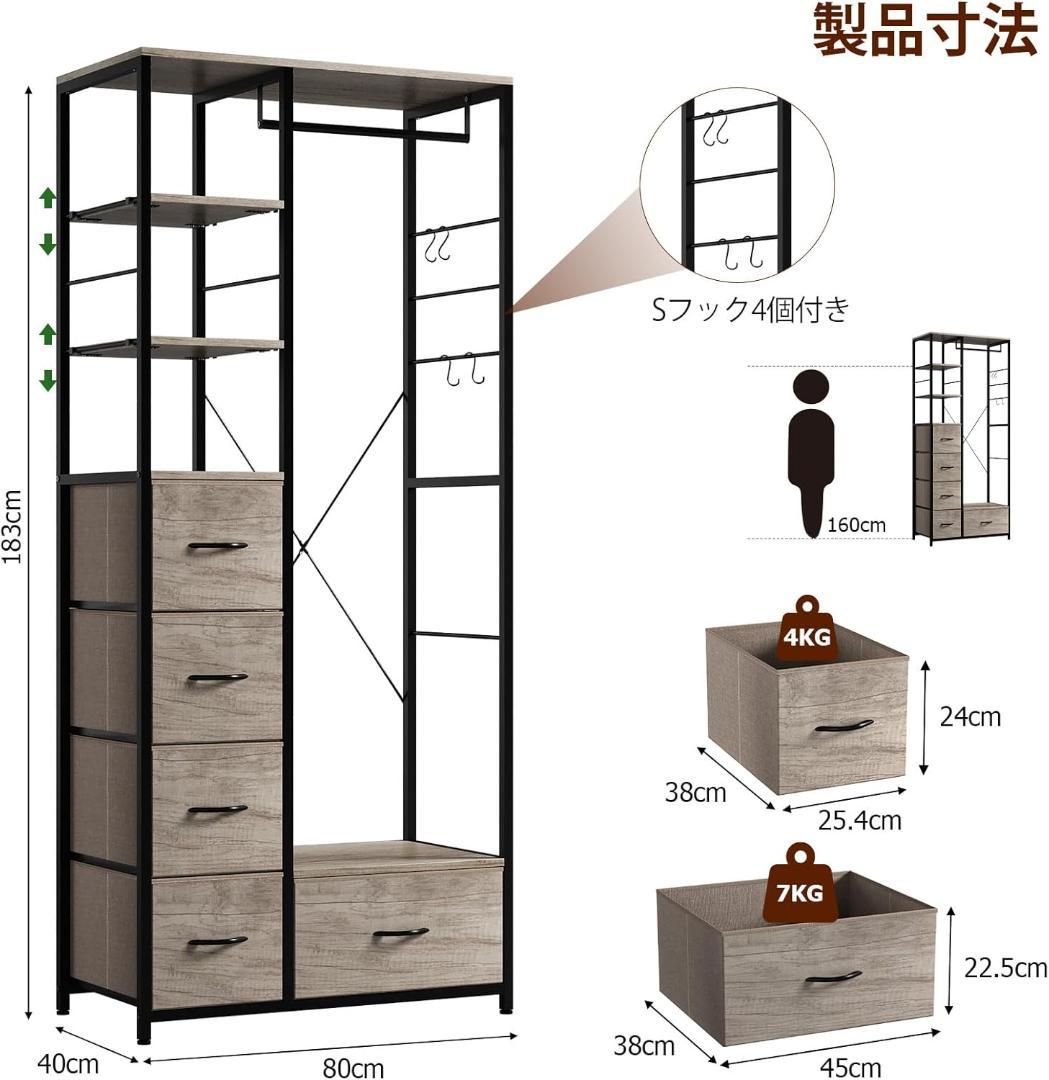ハンガーラック 引き出し付 幅80cm 収納 頑丈 ワードローブ 洋服掛け 木目
