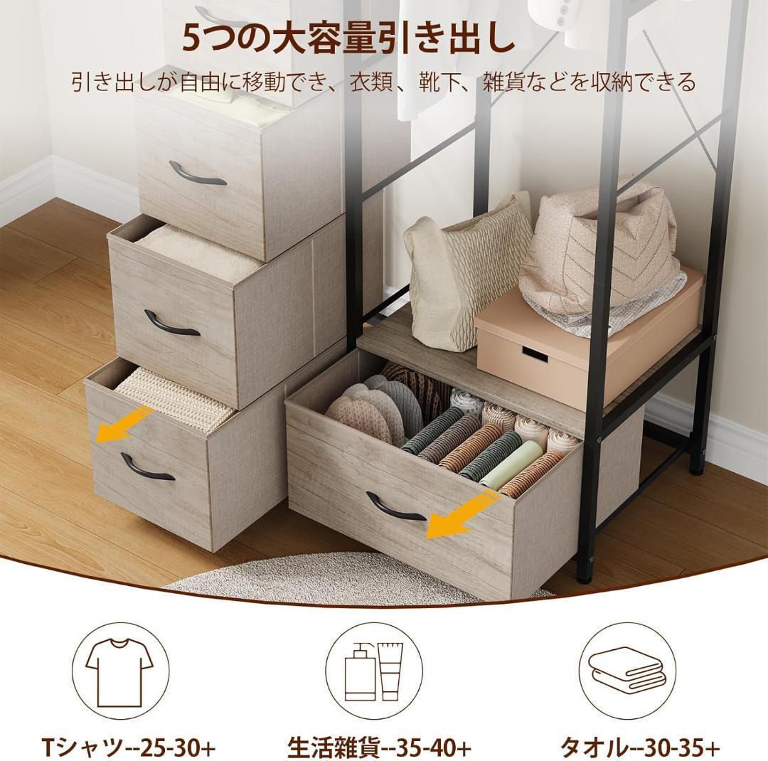 ハンガーラック 引き出し付 幅80cm 収納 頑丈 ワードローブ 洋服掛け 木目