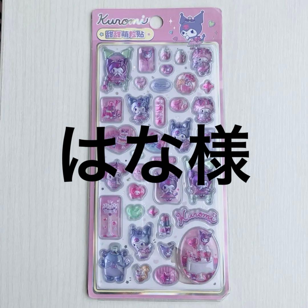 はな※プロフ必読様 リクエスト 2点 まとめ商品 - メルカリ