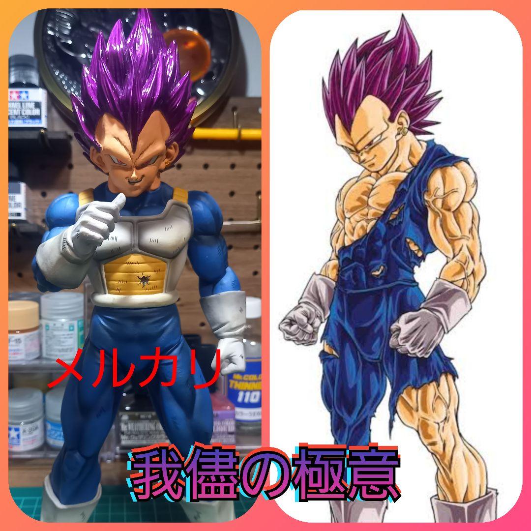 ドラゴンボール フィギュア ベジータ 我儘の極意 リペイント 一品物
