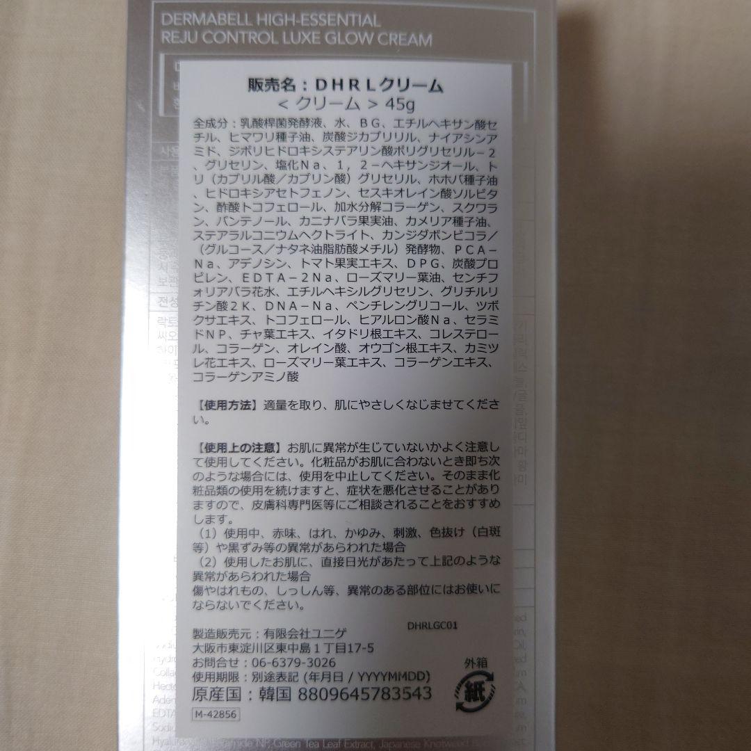 Dermabell フェイスパック・クリーム