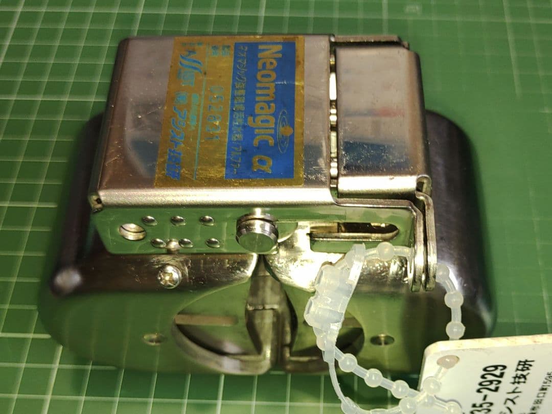 強整磁場活性水器／ネオマジックαアルファ