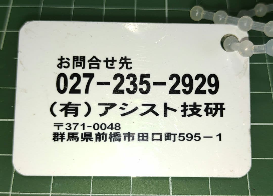強整磁場活性水器／ネオマジックαアルファ