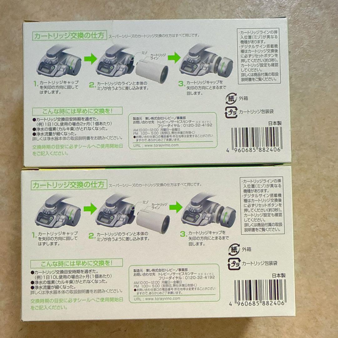 トレ ビーノ STC.V2J スーパーシリーズ 交換用 カートリッジ 2箱