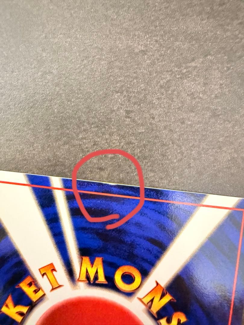 カイリュー　いやしのかぜ