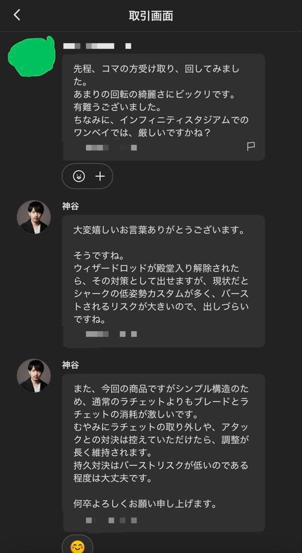 調整済み クロックミラージュ4-55LO ベイブレードX 37.64g - メルカリ