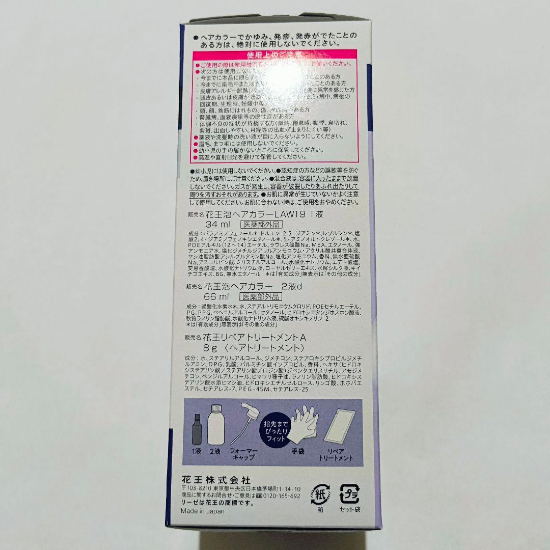 花王 リーゼ 泡カラー ダークネイビー ヘアカラー アッシュ 黒髪