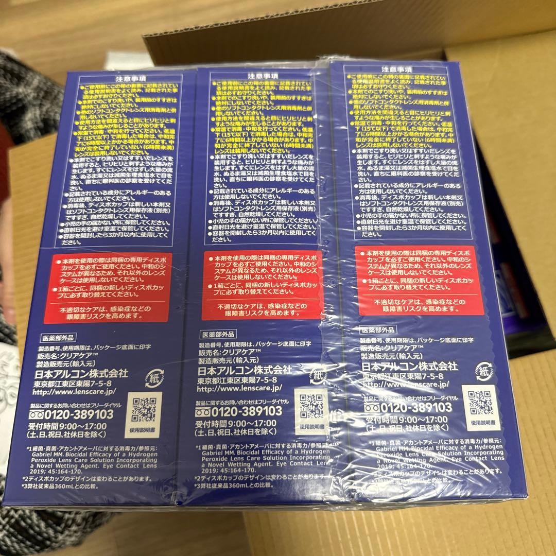 クリアケア ソフトコンタクト洗浄液 480ml 12本セット