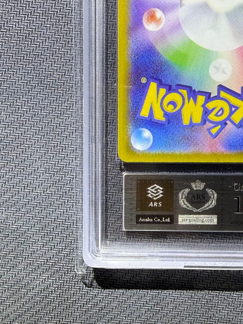 ARS10 メガリザードンX ex MA PSA10相当 鑑定書付き - メルカリ