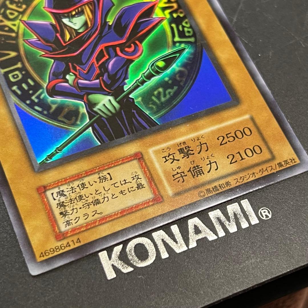 遊戯王 ブラックマジシャン スタジオダイス 初期 型番無し ウルトラ