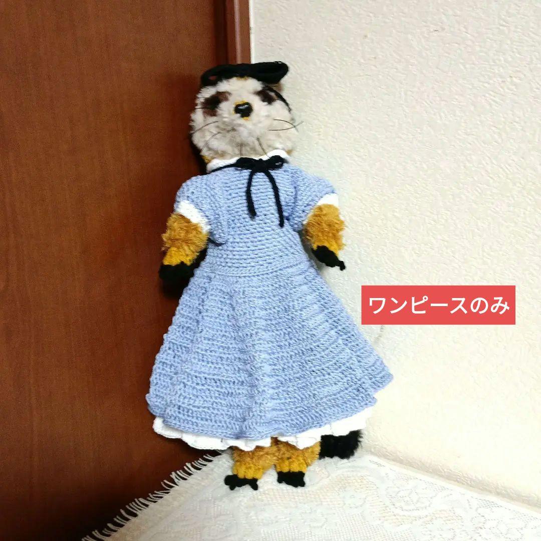 ミーアキャット(植毛)　赤ずきんちゃん　不思議の国のアリス　お寿司屋さん　１点物