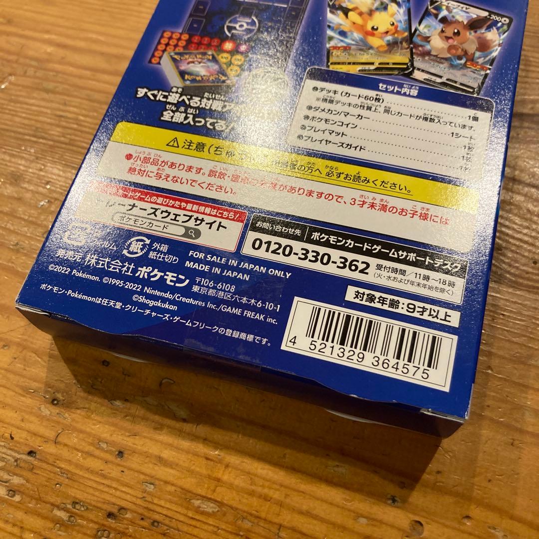 新品未開封　スタートデッキ100 コロコロ