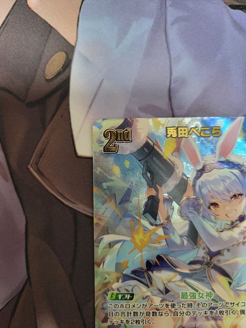 兎田ぺこら 2nd UR 白エール セット エンチャントレガリア ホロカ