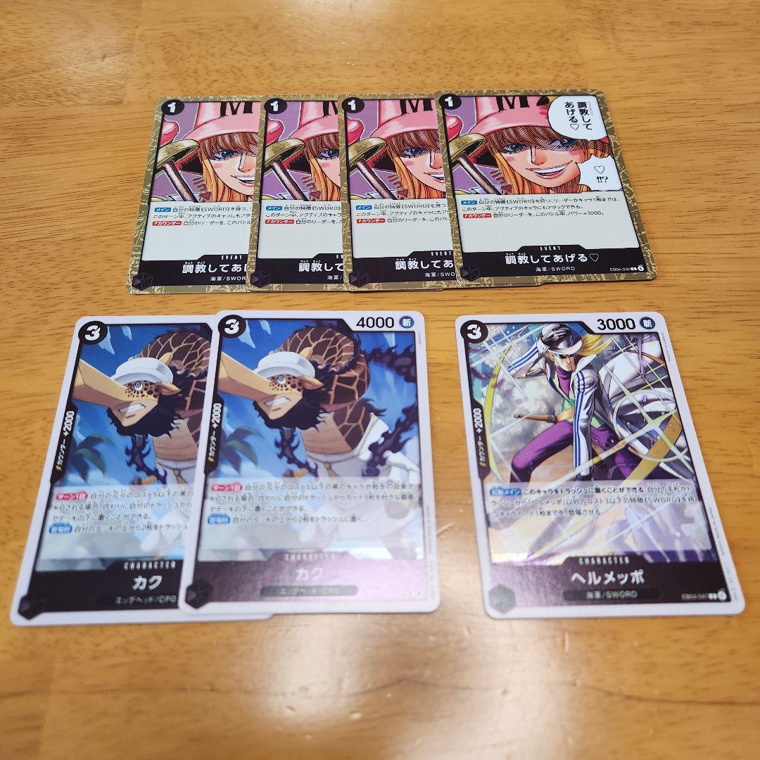ワンピースカード エッグヘッドクライシス レア 4コン含 黒 - メルカリ
