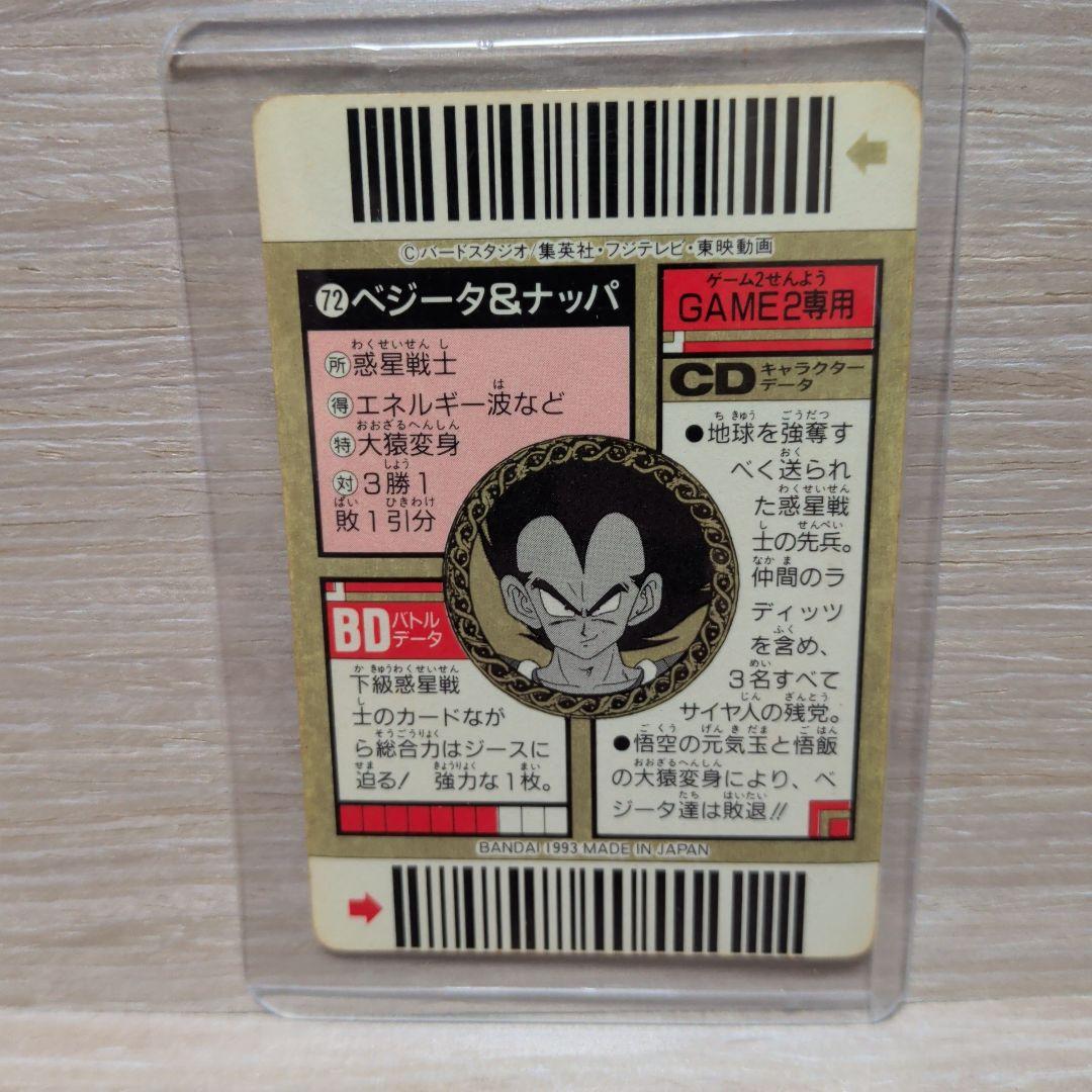 激レア ドラゴンボールZ カード2枚セット スーパーバーコードウォーズ