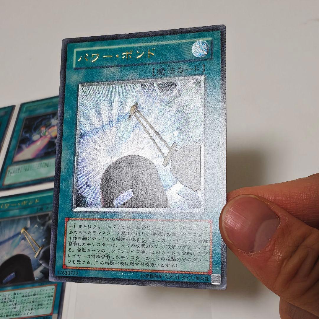 遊戯王 黒炎弾 パワーボンド トライアングルXスパーク　レリーフ アルティメット