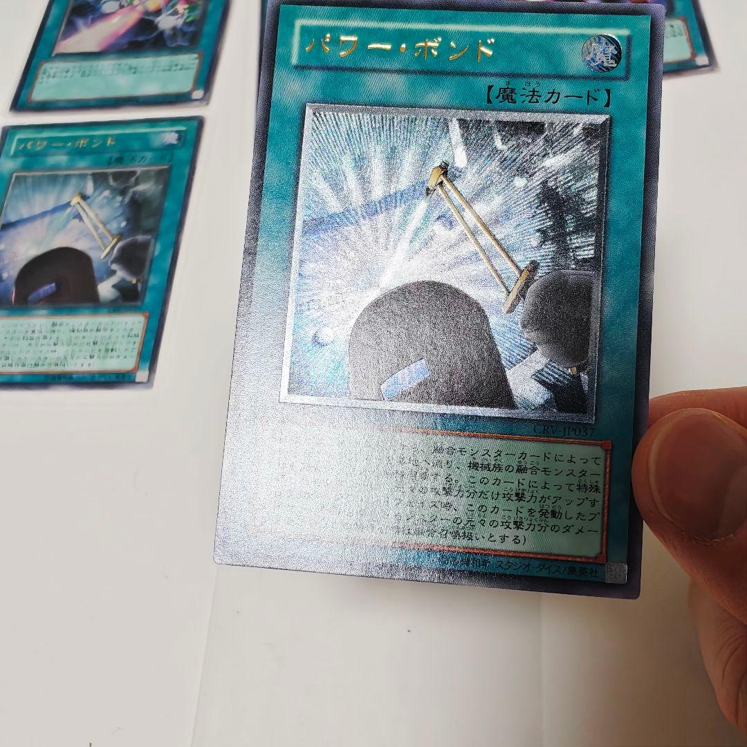 遊戯王 黒炎弾 パワーボンド トライアングルXスパーク　レリーフ アルティメット