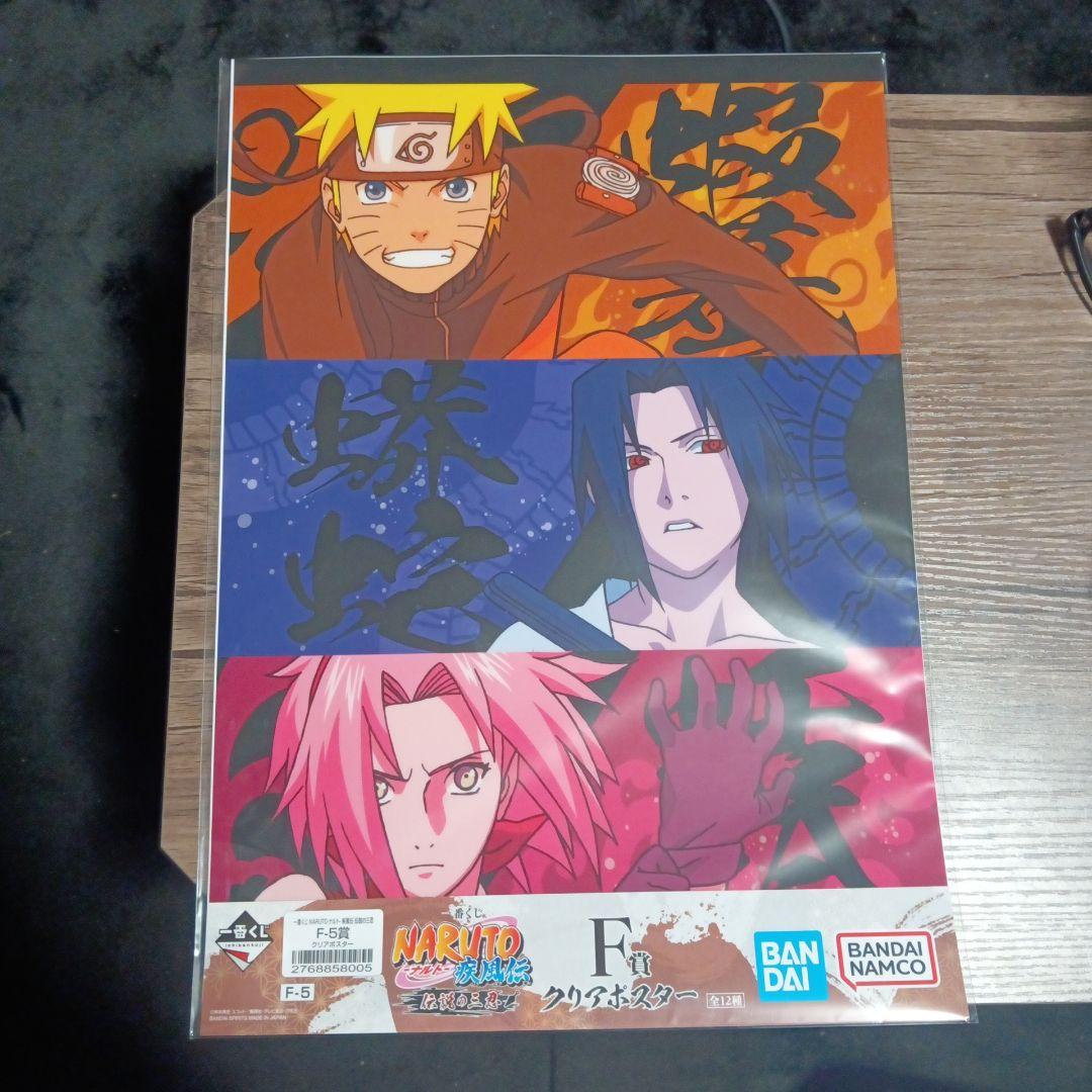 一番くじ　ナルト　サスケ　紡がれる火の意志　フィギュア　初版