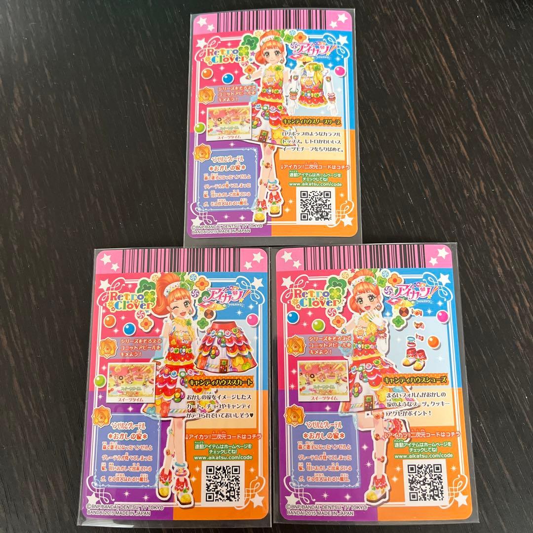 アイカツ キャンディハウス ここね - メルカリ