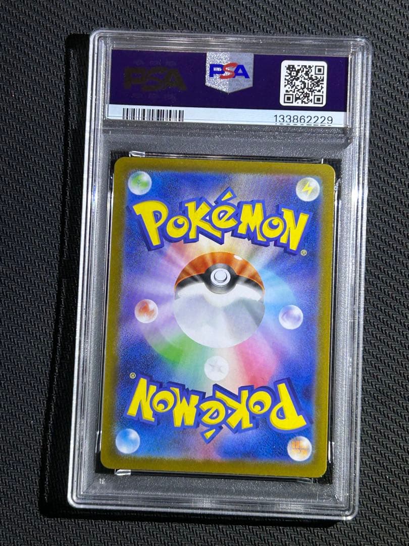 メガリザードンxex mur PSA9