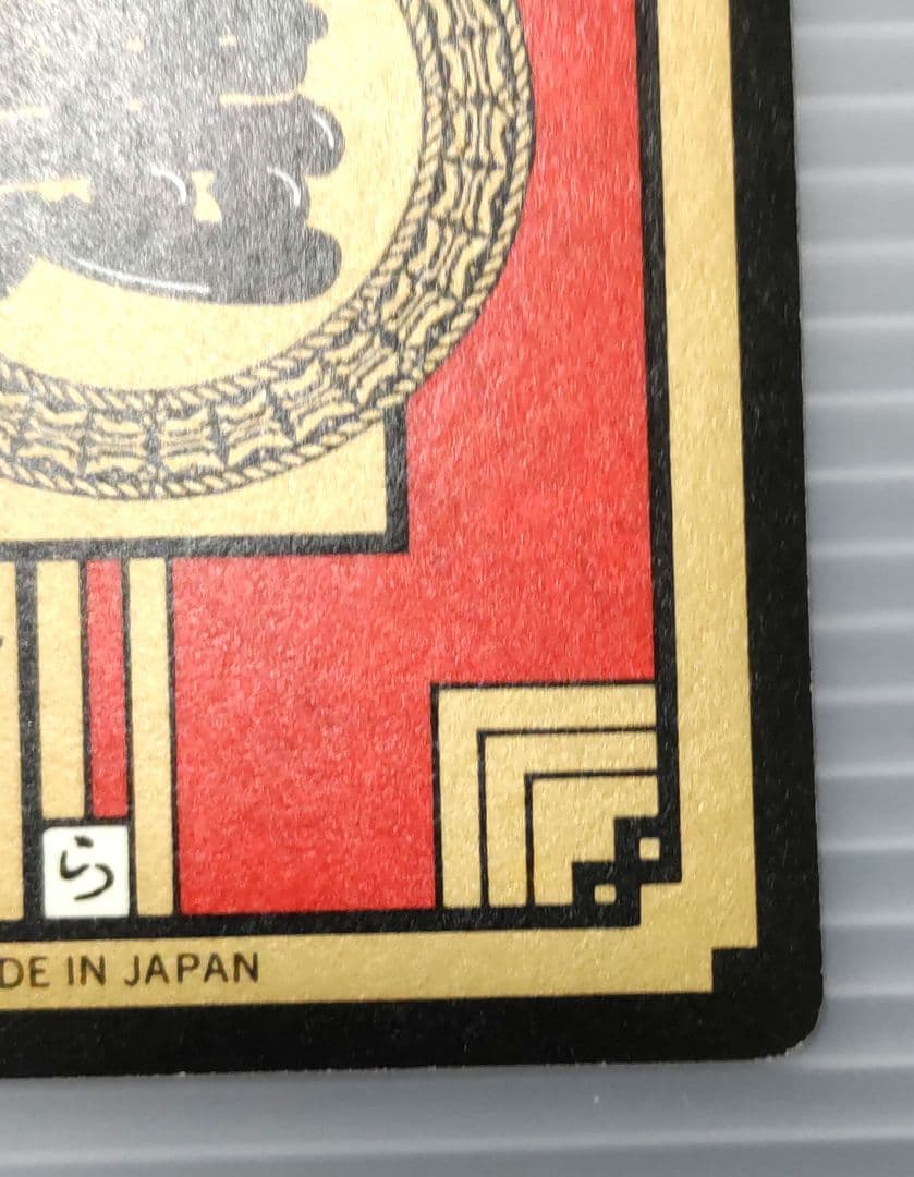 ドラゴンボールZ スーパーバトル155 フリーザ親子 未剥がし品 - メルカリ