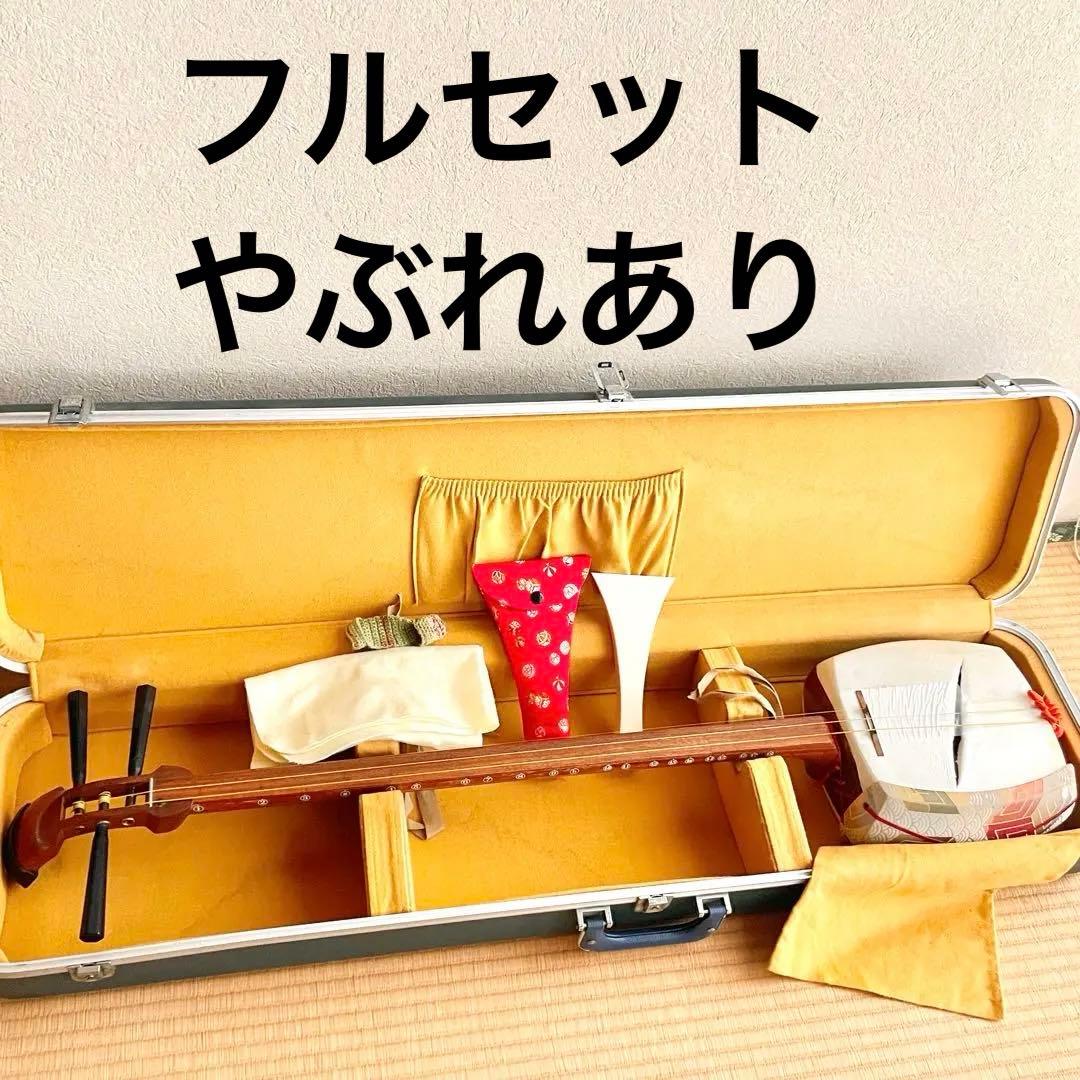 三味線 津軽三味線風 練習用 犬皮 表やぶれあり - メルカリ