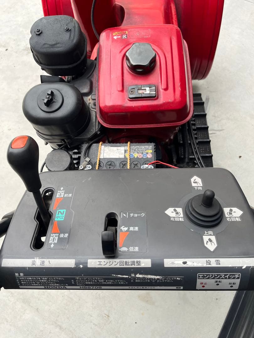 【札幌近郊旭川ニセコ送料無料】HONDA 除雪機 HS870【残り1機】