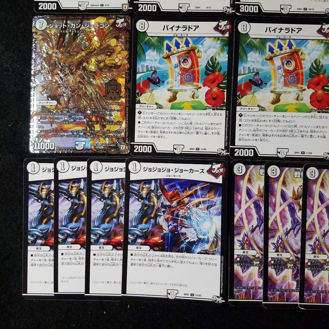 デュエマ No.00075 無色ジョーカーズ デッキパーツ 大量セット - メルカリ