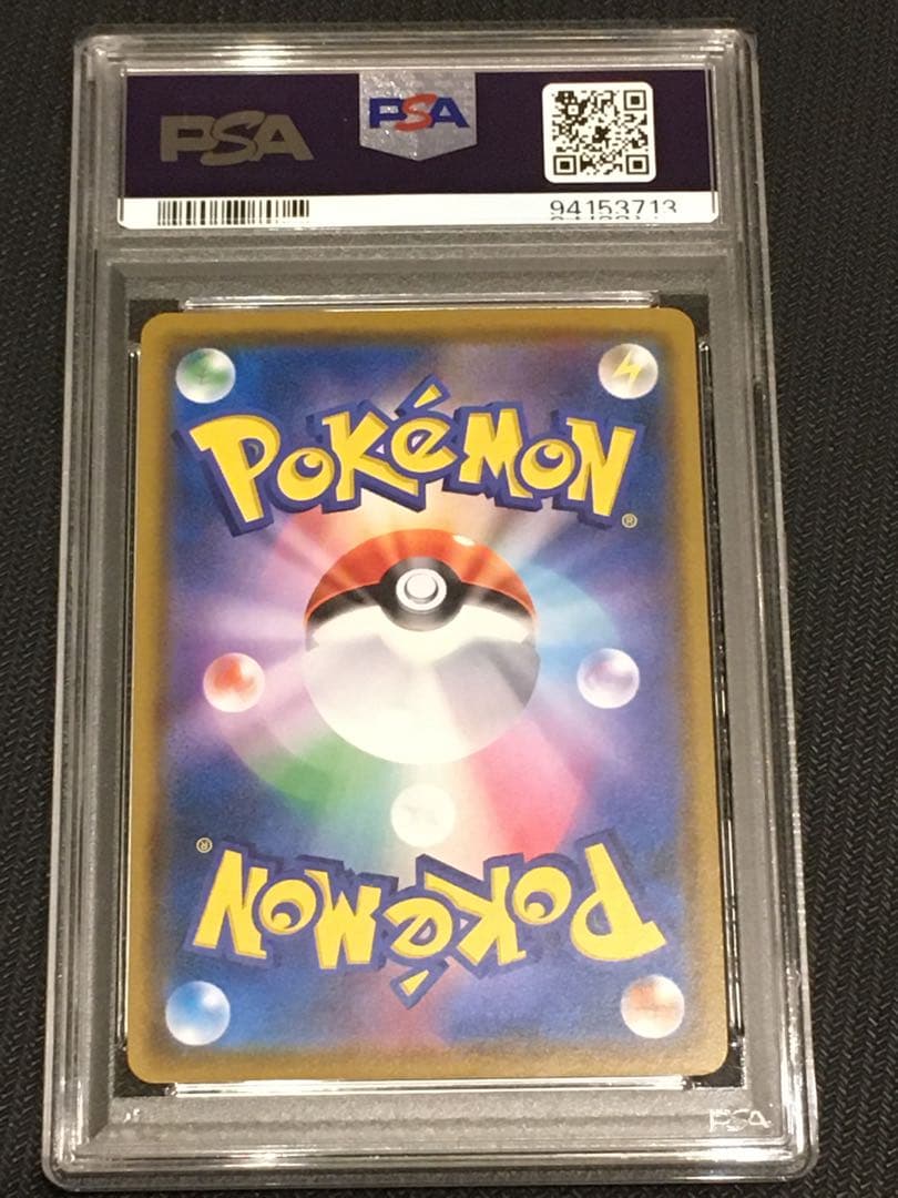 ポケモンカード ムンク イーブイ プロモ PSA - メルカリ