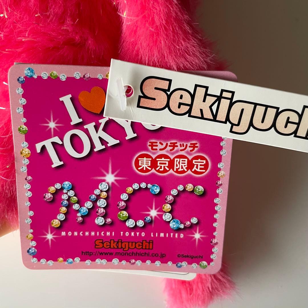 ☆東京限定 セレブモンチッチSサイズ☆ご当地モンチッチ ヴィンテージ