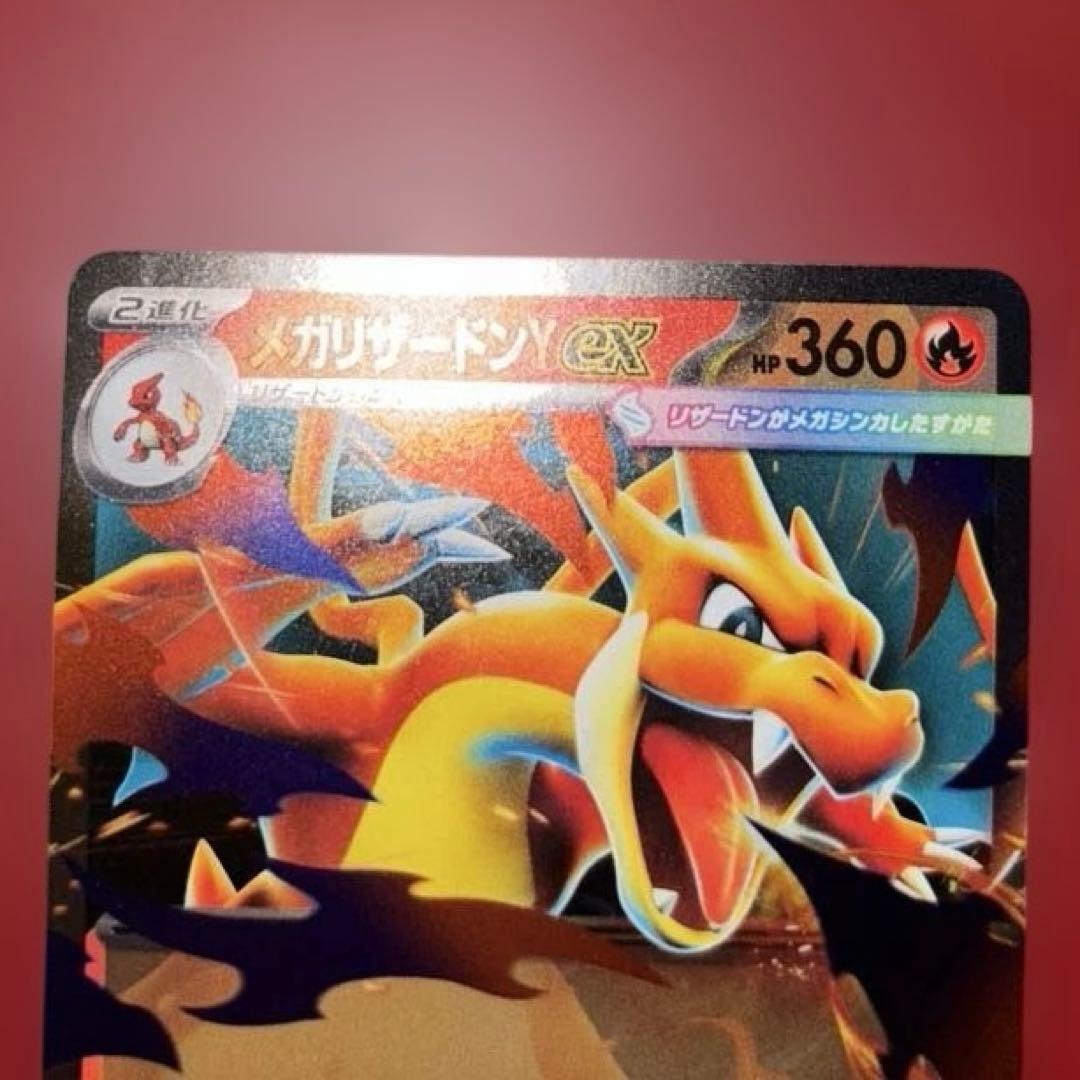 スタートデッキ100 メガリザードンY ex ミラー - メルカリ