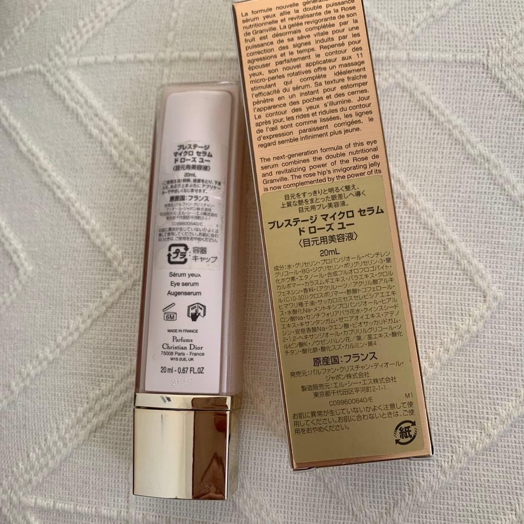 Dior プレステージマイクロセラムドローズユー20ml