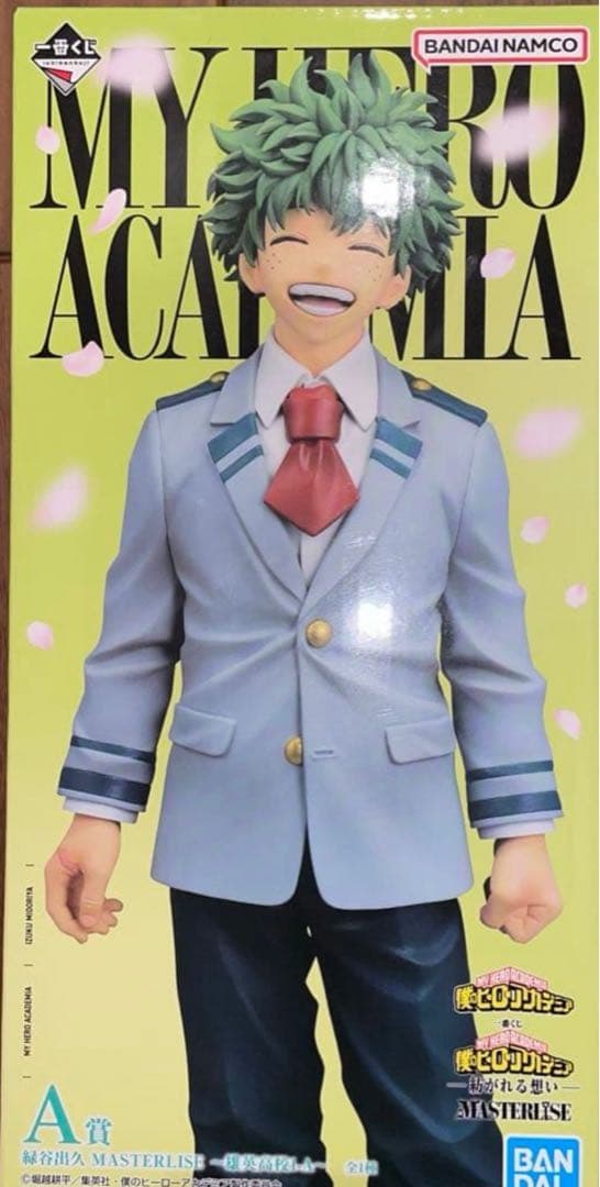 A賞緑谷出久 E賞 オールマイト 一番くじ　ヒロアカ