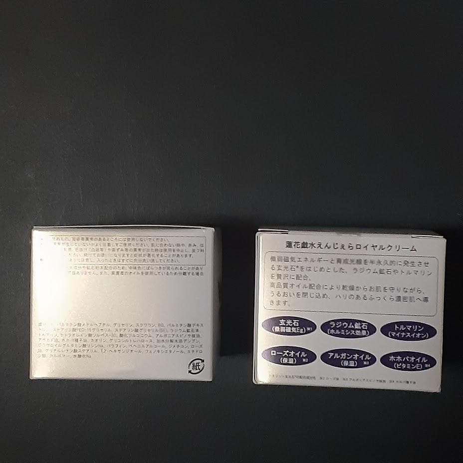 蓮花戯水　玄光石　えんじぇら　ロイヤルクリーム　２個セット　送料無料